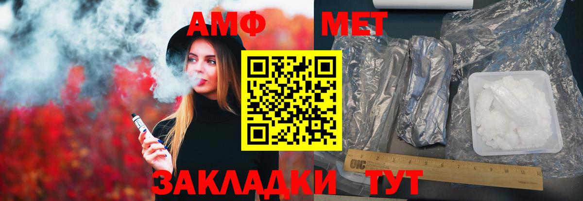Amphetamine  Amphetamine Premium  Вход с VPN  Арзамас 