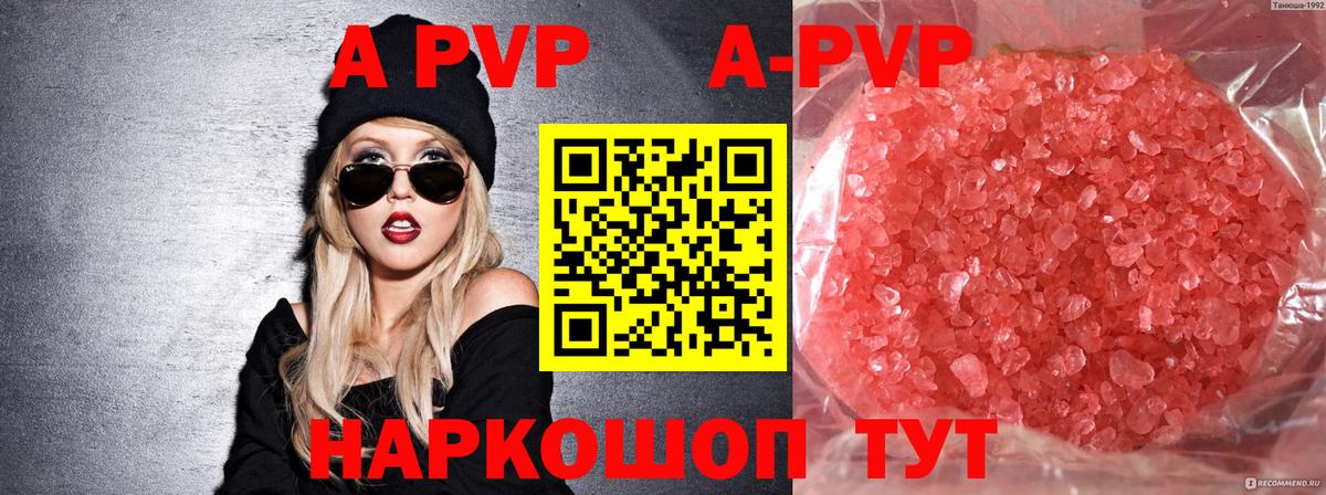 Alpha-PVP крисы CK  дарнет шоп  Арзамас  A-PVP Crystall  APVP мука  Вход с VPN 