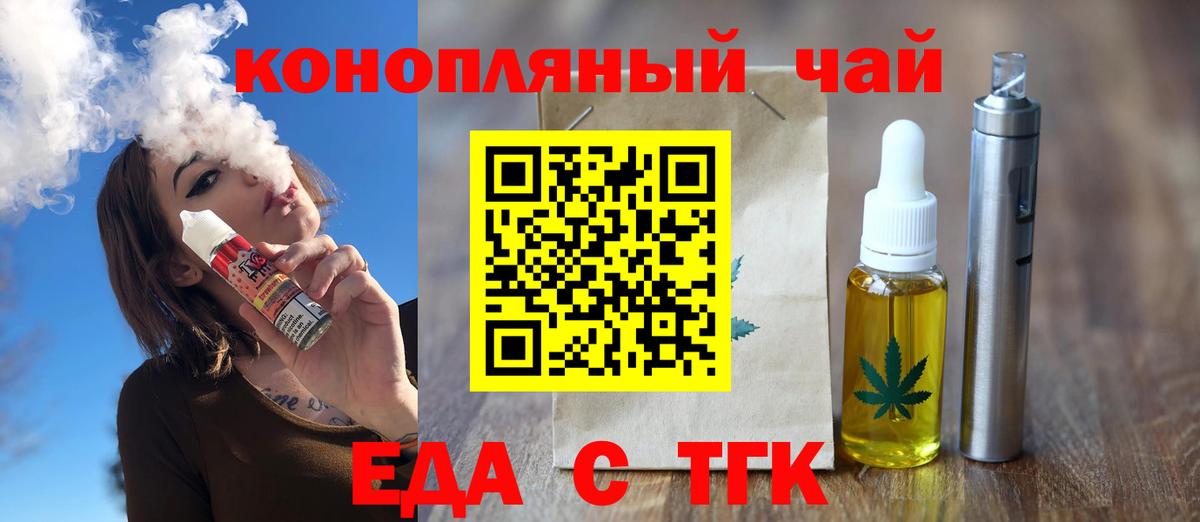 Арзамас  Cannafood конопля  Вход с VPN 