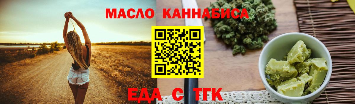 Cannafood марихуана Арзамас