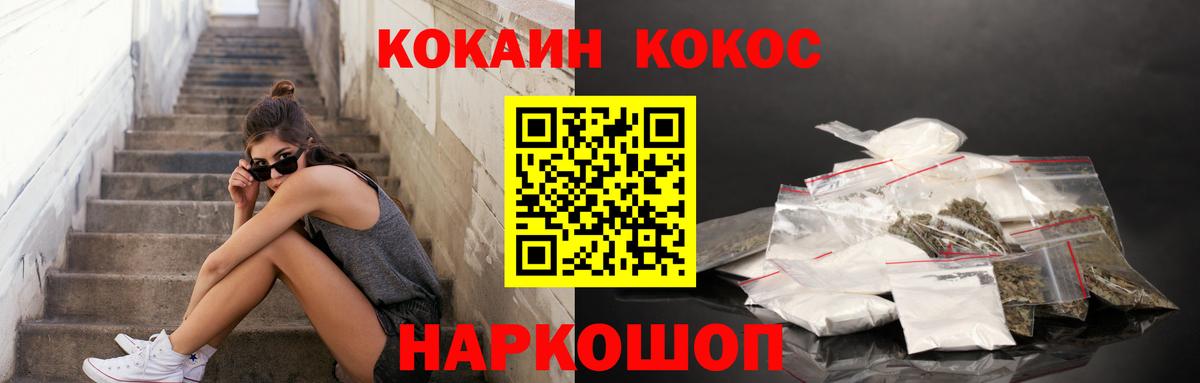 Арзамас  КОКАИН Колумбийский  Cocaine Эквадор  Вход с VPN 
