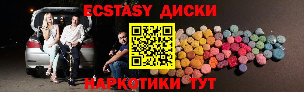 Экстази таблы  Ecstasy MDMA  Вход с VPN  Арзамас 