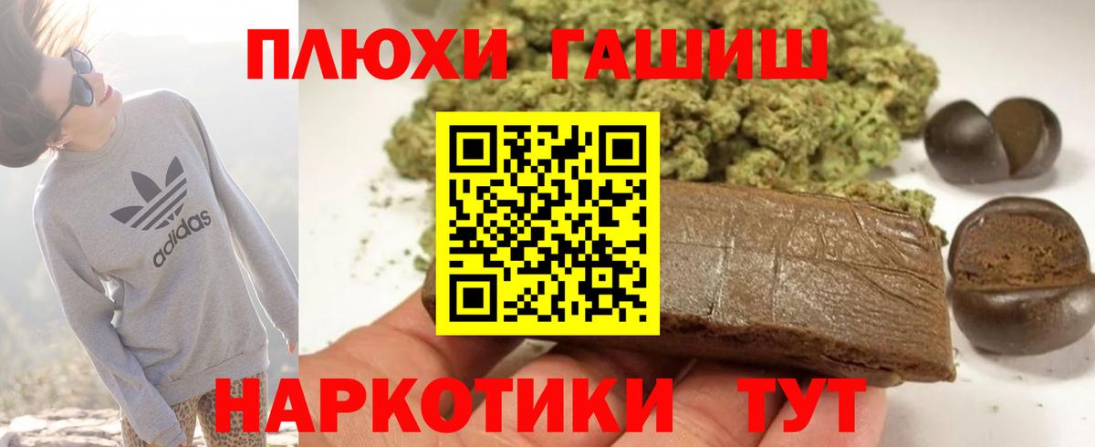 Гашиш хэш  Вход с VPN  купить   Гашиш хэш  Арзамас 