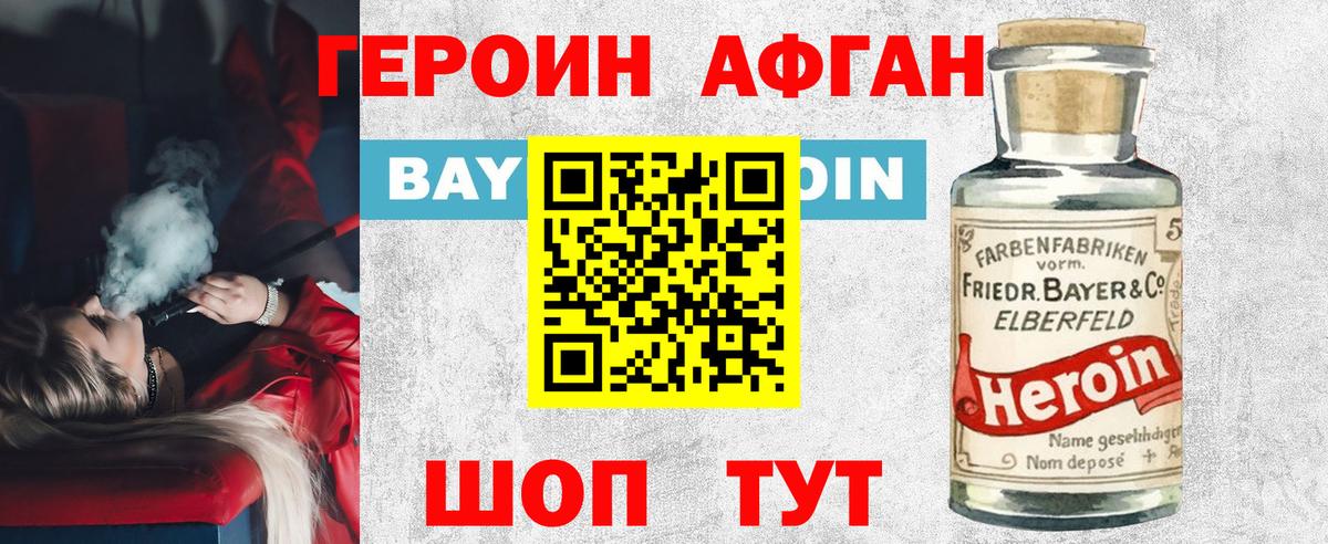 Героин  Вход с VPN  Арзамас  ГЕРОИН VHQ 