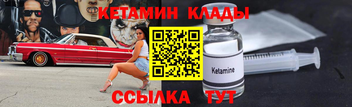 Кетамин ketamine    зеркало  Арзамас  Вход с VPN 