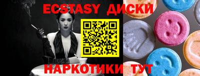ECSTASY Кинель