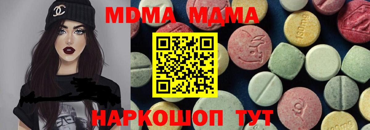 Арзамас  МДМА молли  Вход с VPN 