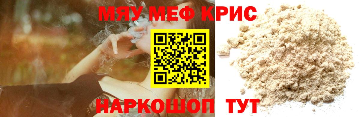 МЕФ VHQ  Меф  МЕФ  Арзамас  Вход с VPN  МЕФ кристаллы 