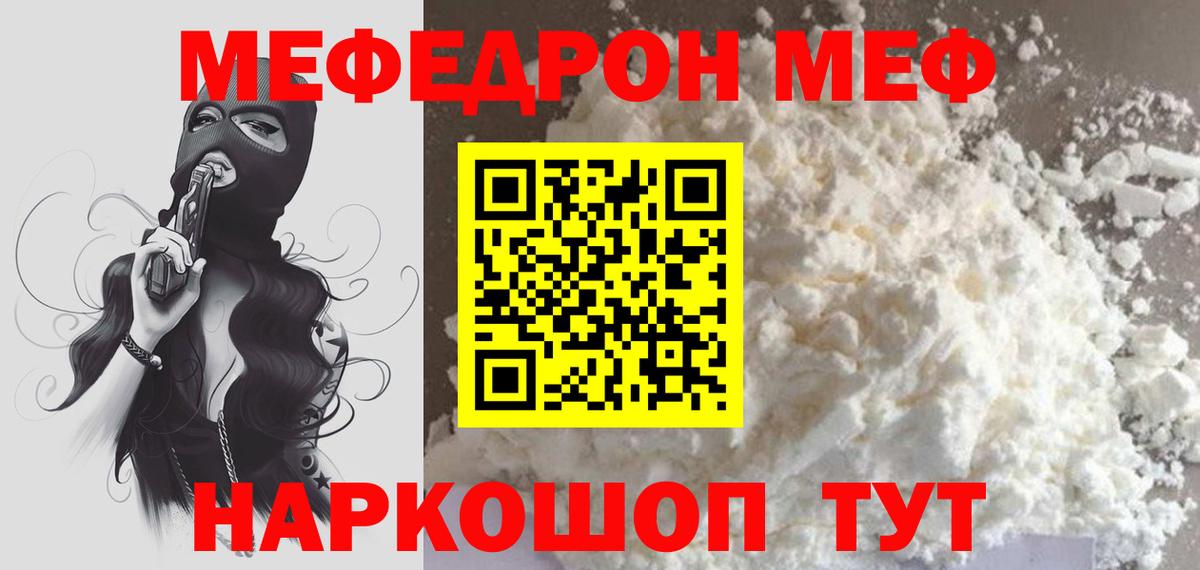 Меф мяу мяу кристаллы Арзамас