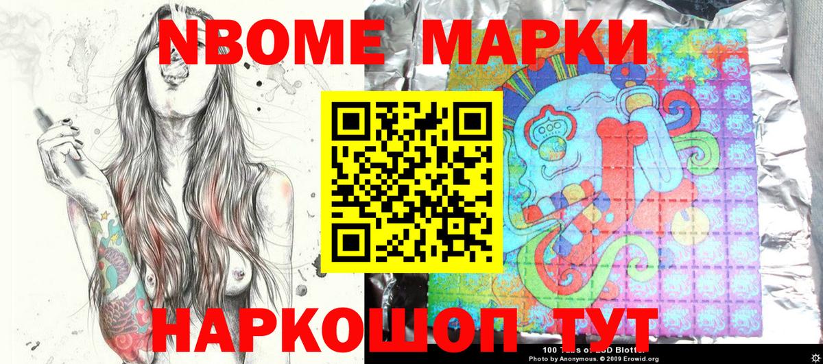 Марки 25I-NBOMe 1,8мг  Вход с VPN  Арзамас  Марки 25I-NBOMe 1,8мг 