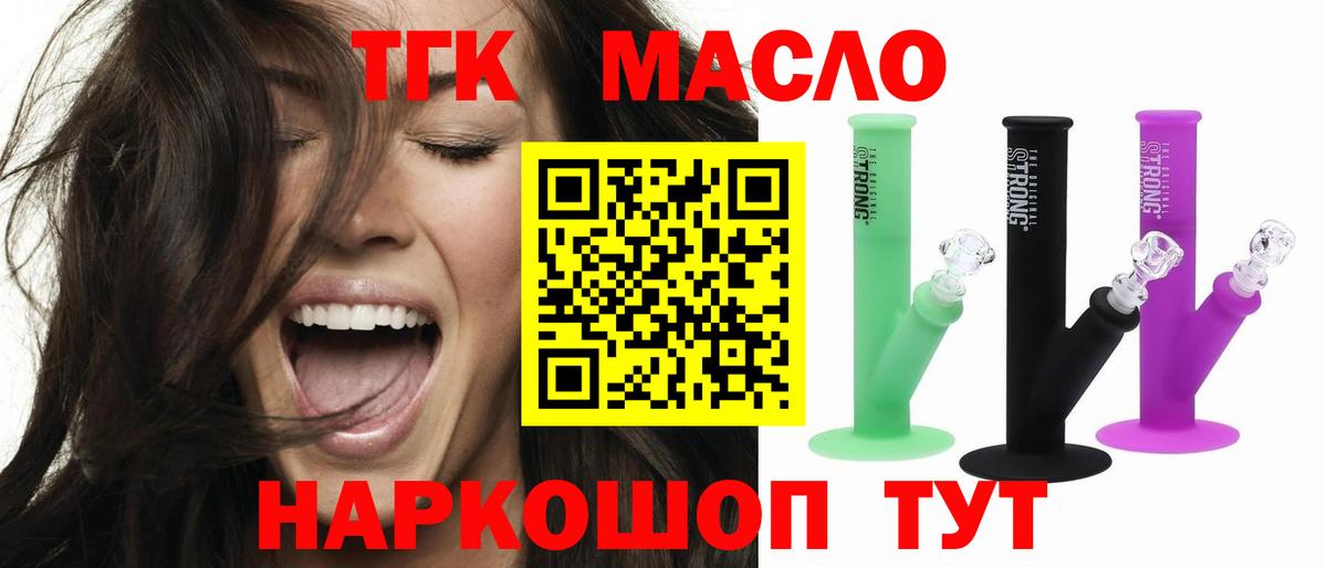 ТГК Wax Арзамас