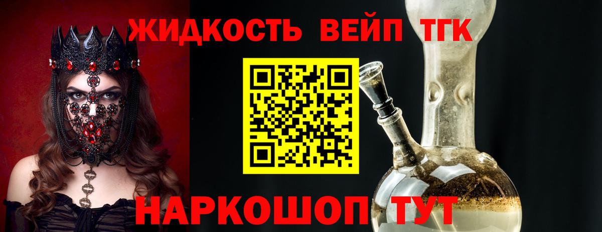Арзамас  ТГК THC oil  Вход с VPN 
